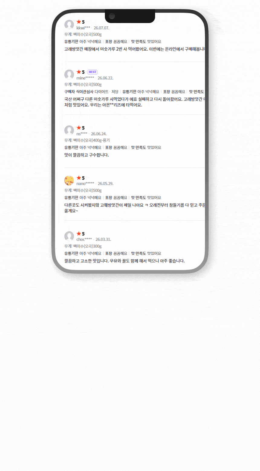 고래방앗간 국산 서리태 흑임자 미숫가루 검은콩 선식 흑미수 상세 이미지 3