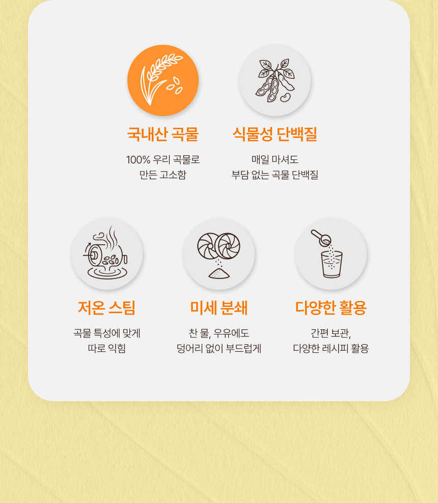 고래방앗간 국산 서리태 흑임자 미숫가루 검은콩 선식 흑미수 상세 이미지 5