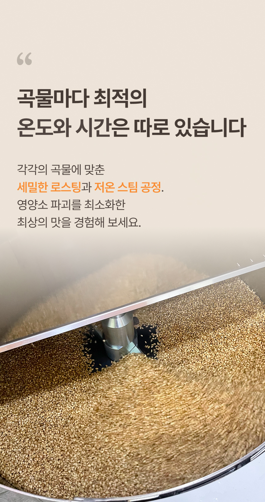 고래방앗간 국산 서리태 흑임자 미숫가루 검은콩 선식 흑미수 상세 이미지 8
