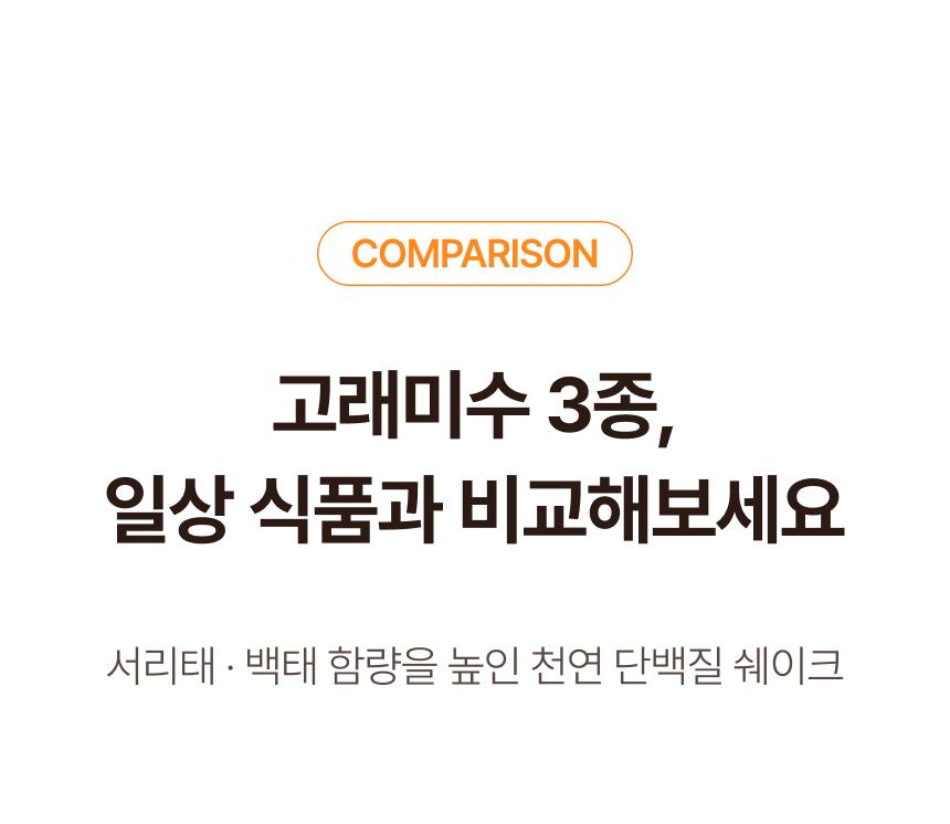 고래방앗간 국산 서리태 흑임자 미숫가루 검은콩 선식 흑미수 상세 이미지 9