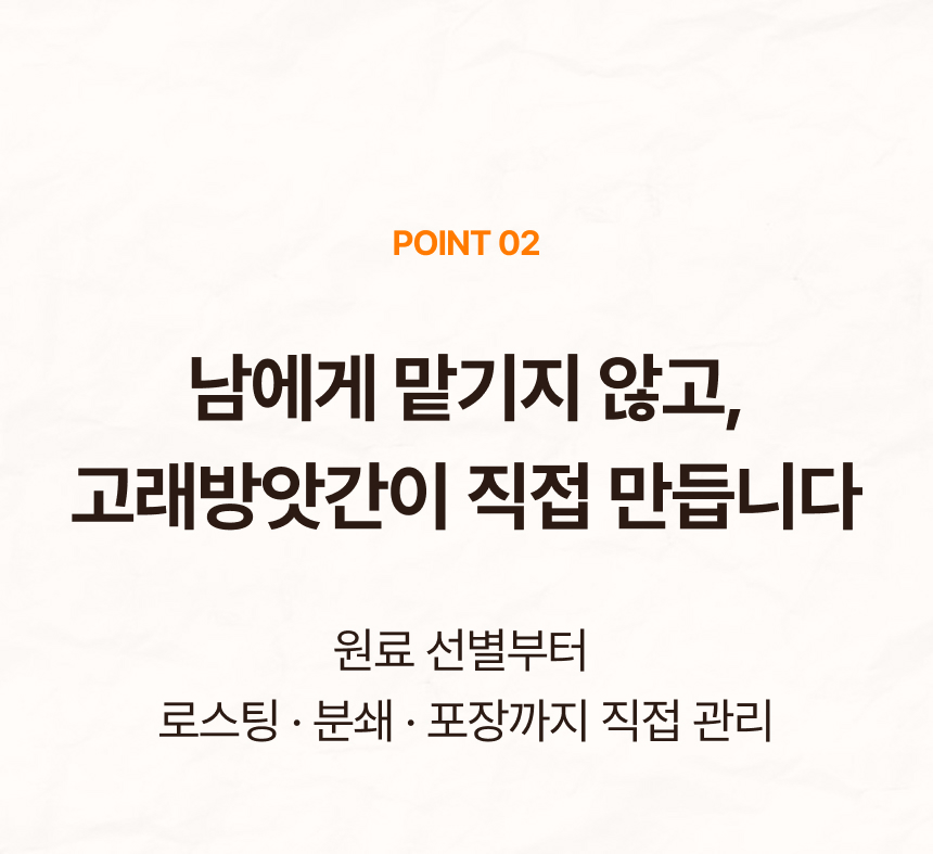 고래방앗간 국산 서리태 흑임자 미숫가루 검은콩 선식 흑미수 상세 이미지 11