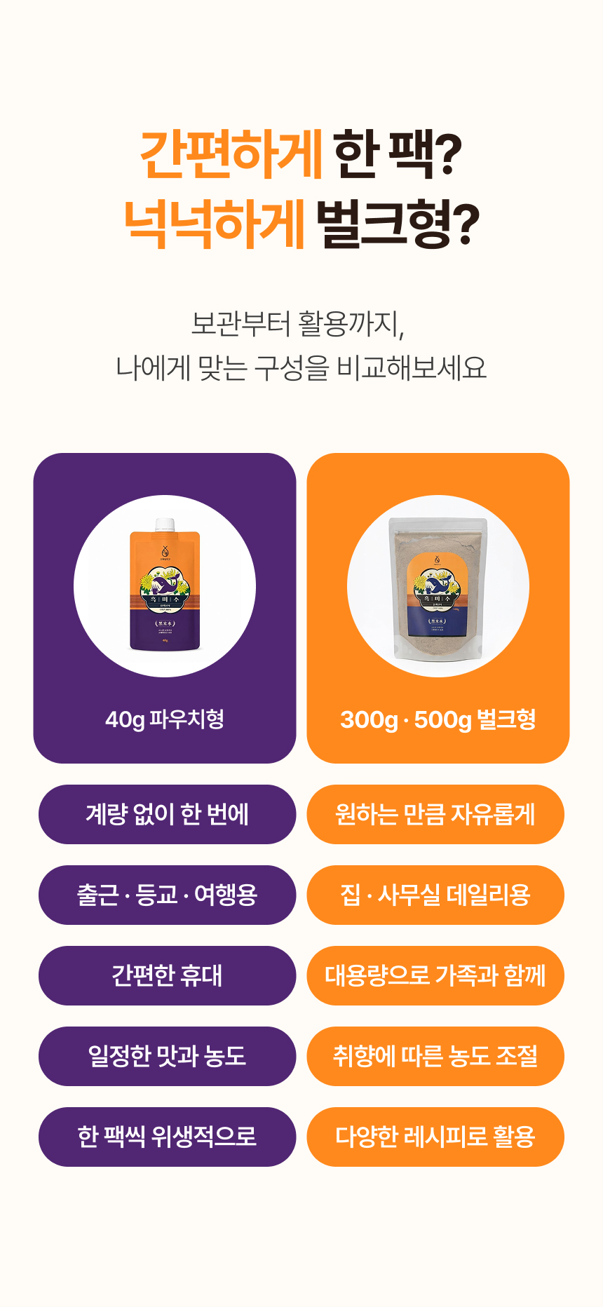 고래방앗간 국산 서리태 흑임자 미숫가루 검은콩 선식 흑미수 상세 이미지 31