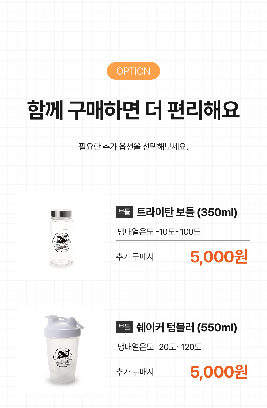 고래방앗간 국산 서리태 흑임자 미숫가루 검은콩 선식 흑미수 상세 이미지 33