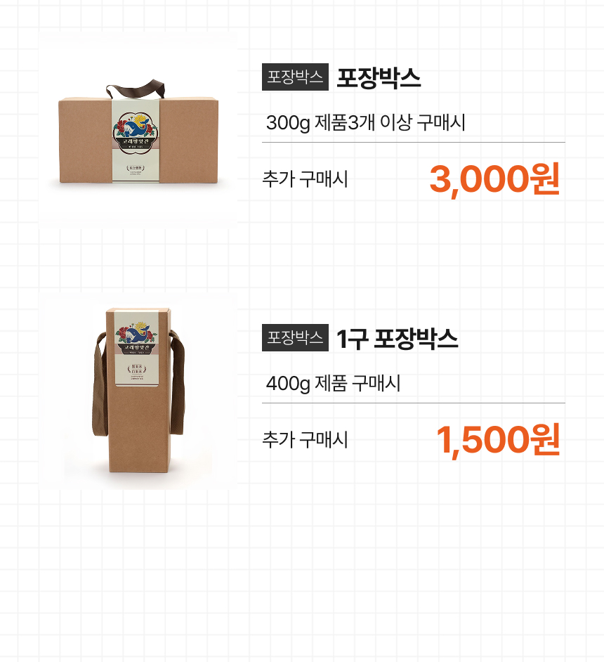 고래방앗간 국산 서리태 흑임자 미숫가루 검은콩 선식 흑미수 상세 이미지 34