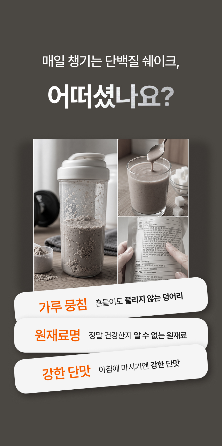 국산곡물 100프로 미숫가루 커피향가득 고래방앗간 미수라떼 상세 이미지 5