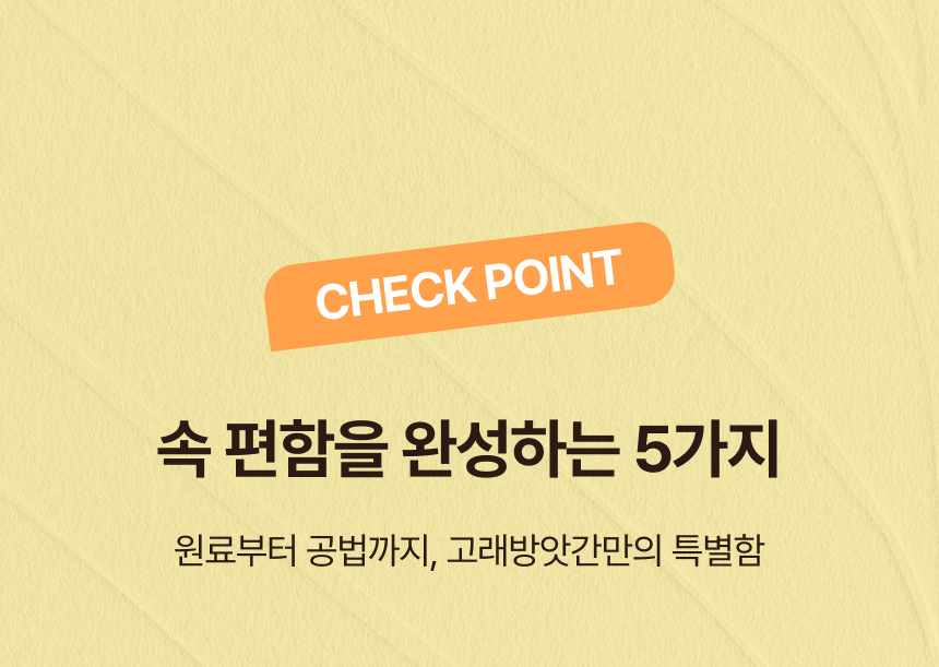 국산곡물 100프로 미숫가루 커피향가득 고래방앗간 미수라떼 상세 이미지 8