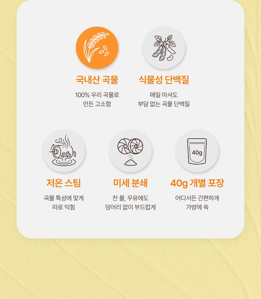 국산곡물 100프로 미숫가루 커피향가득 고래방앗간 미수라떼 상세 이미지 9
