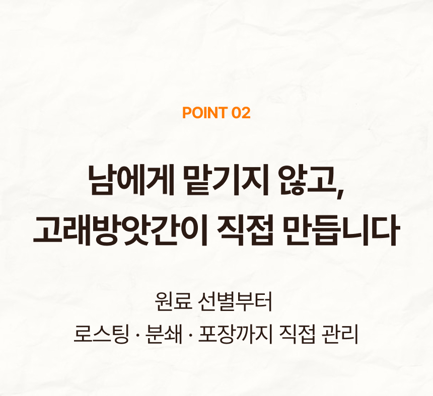 국산곡물 100프로 미숫가루 커피향가득 고래방앗간 미수라떼 상세 이미지 14