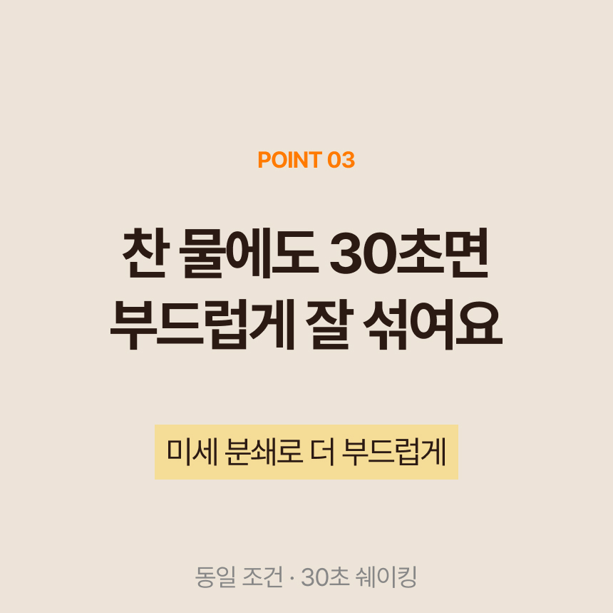 국산곡물 100프로 미숫가루 커피향가득 고래방앗간 미수라떼 상세 이미지 18
