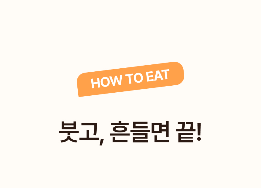 국산곡물 100프로 미숫가루 커피향가득 고래방앗간 미수라떼 상세 이미지 31