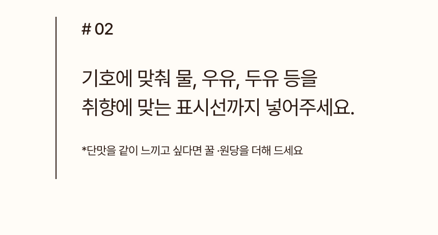 국산곡물 100프로 미숫가루 커피향가득 고래방앗간 미수라떼 상세 이미지 35