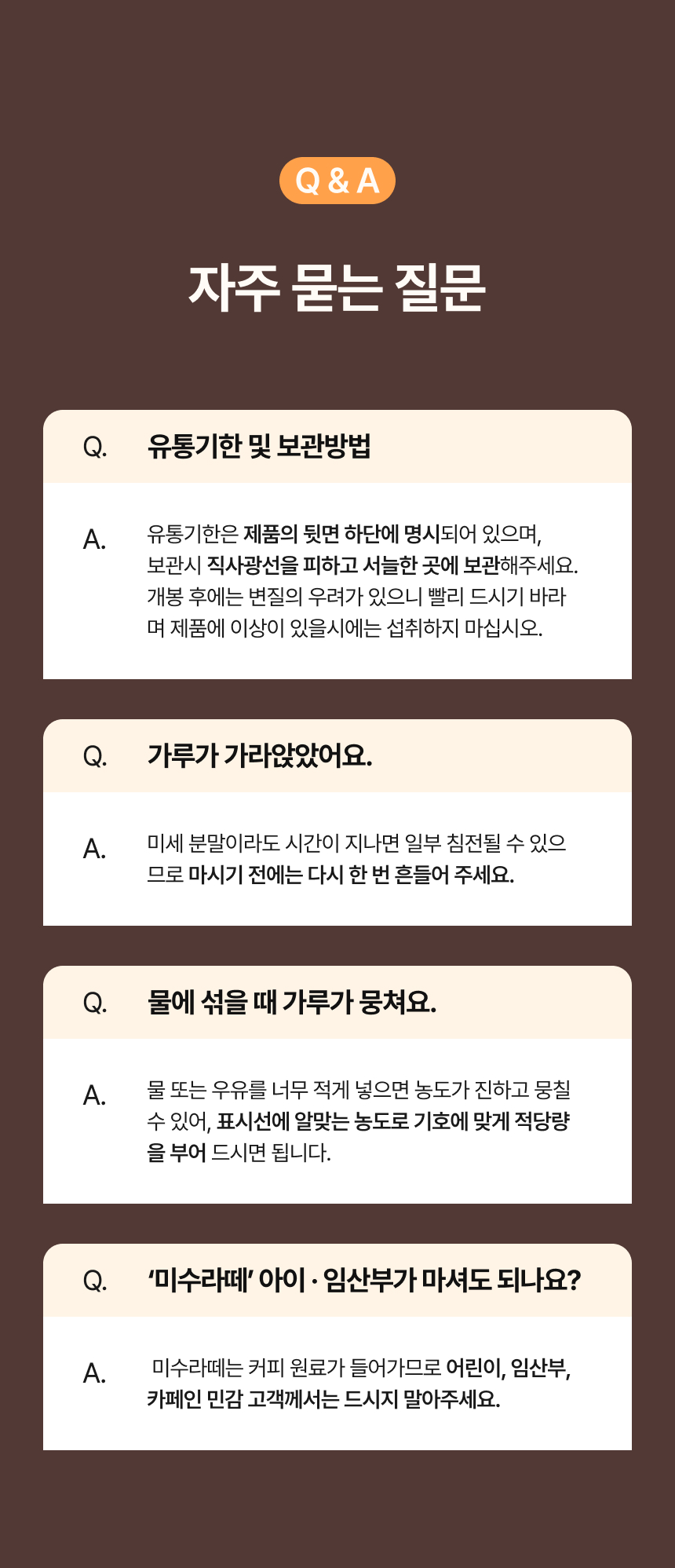국산곡물 100프로 미숫가루 커피향가득 고래방앗간 미수라떼 상세 이미지 41