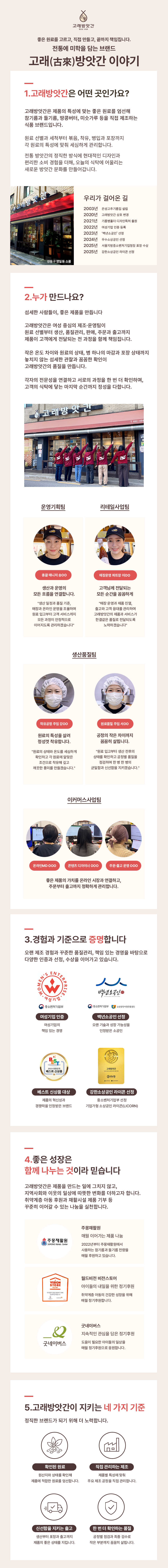 국산곡물 100프로 미숫가루 커피향가득 고래방앗간 미수라떼 상세 이미지 42