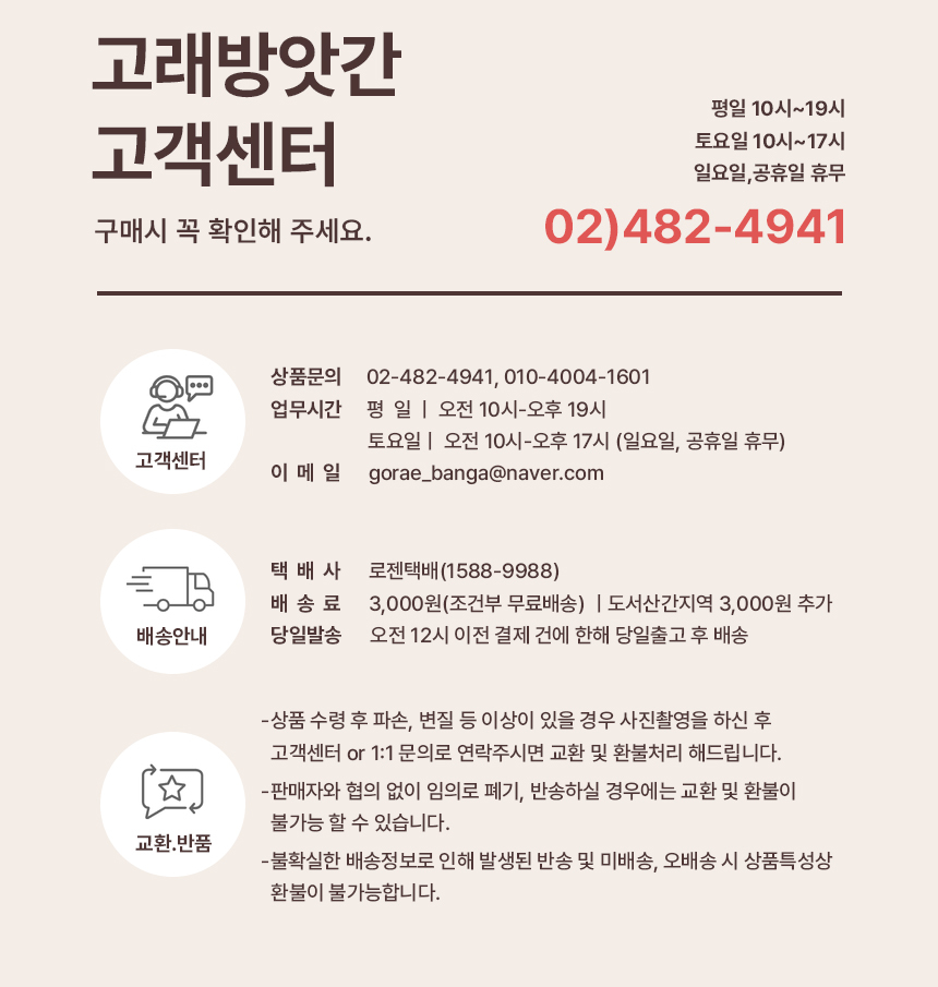 국산곡물 100프로 미숫가루 커피향가득 고래방앗간 미수라떼 상세 이미지 43