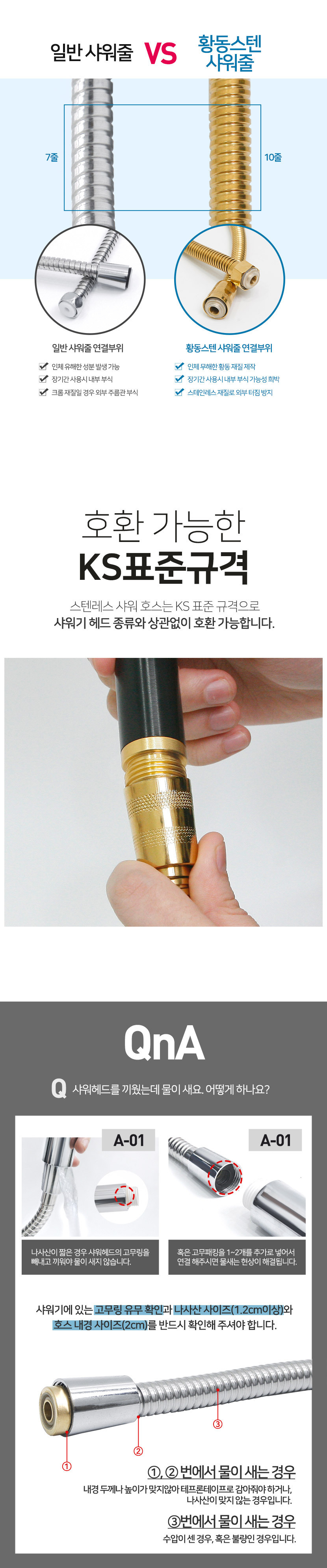 코시나 욕실 스테인레스 샤워기 줄 호스 골드 1.5m 상세 이미지 3