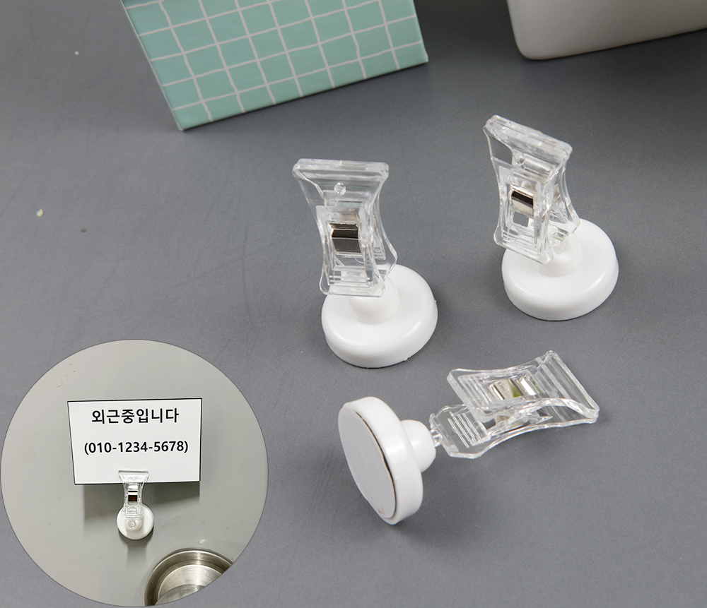 메모꽂이 자석사진안내 관절집게 사진안내테이프 사진메모꽂이 관절 백색1P 자석타입 소형 집게 안내문메모 꽂이 사진 사진안내문메모꽂이