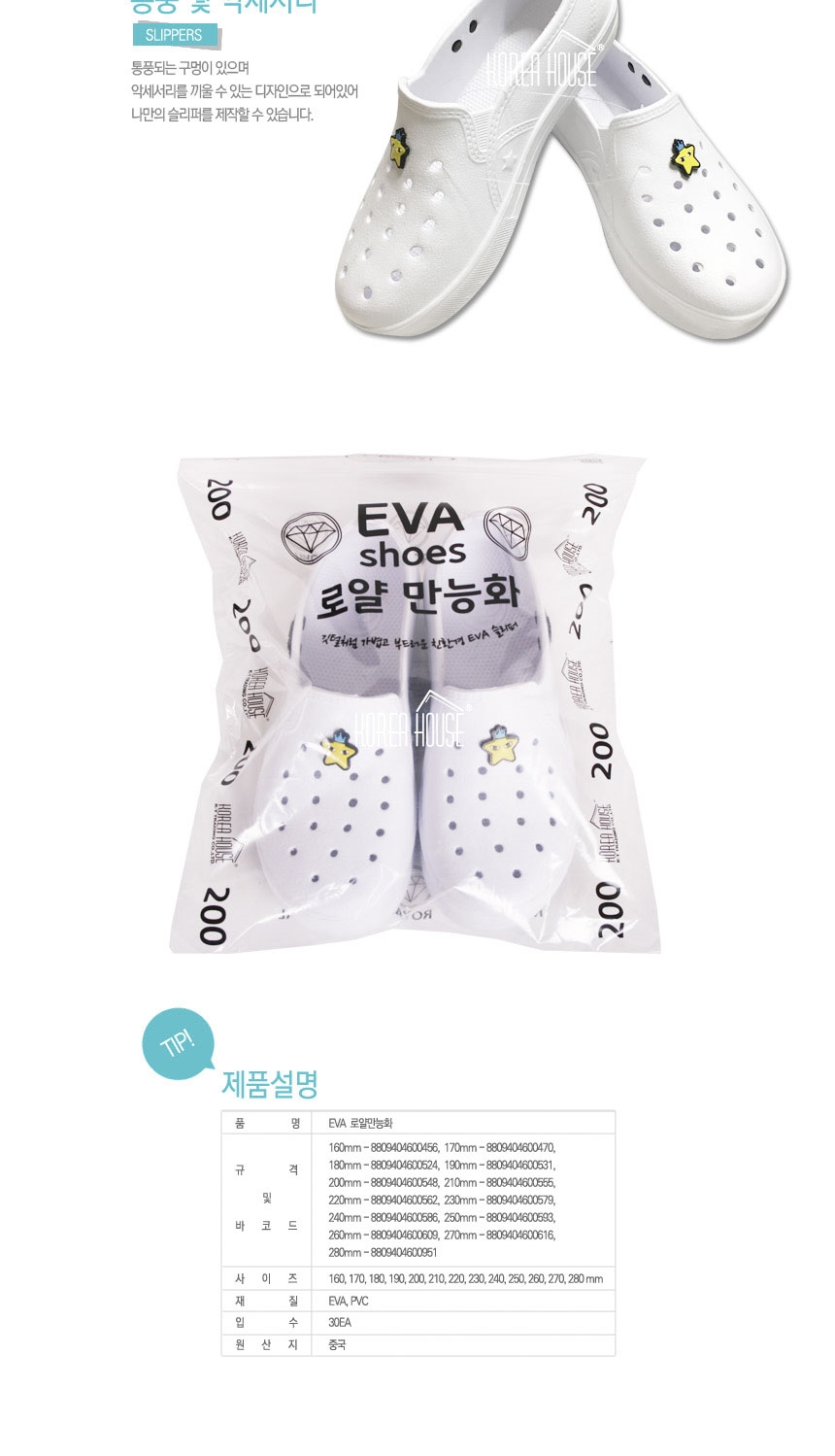 EVA all in one shose_1_002.jpg