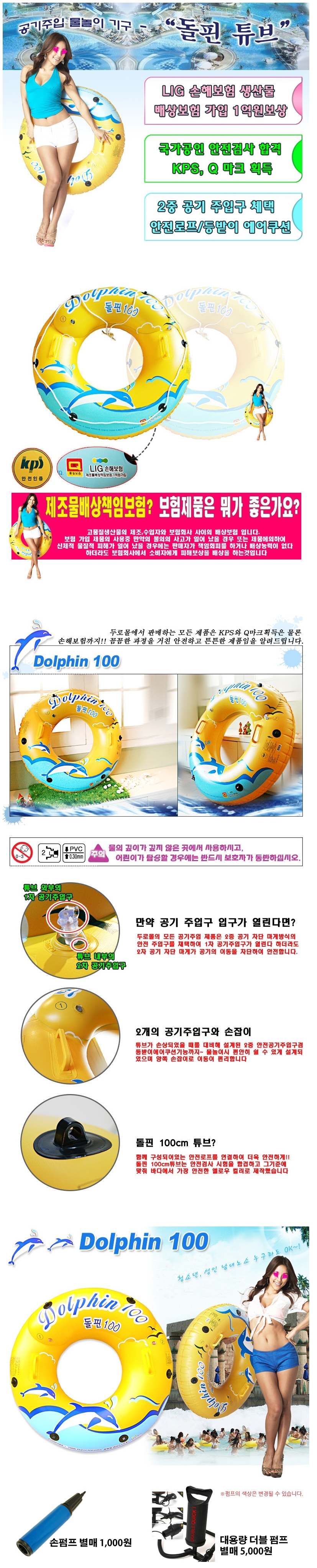 dolpin-100.jpg