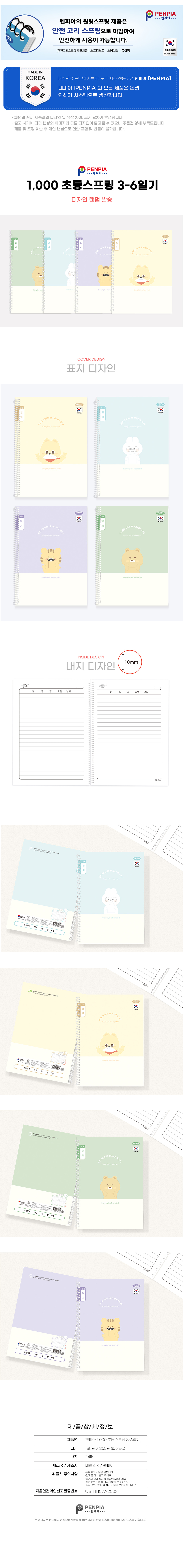 elementary-spring3-6diarynote.jpg