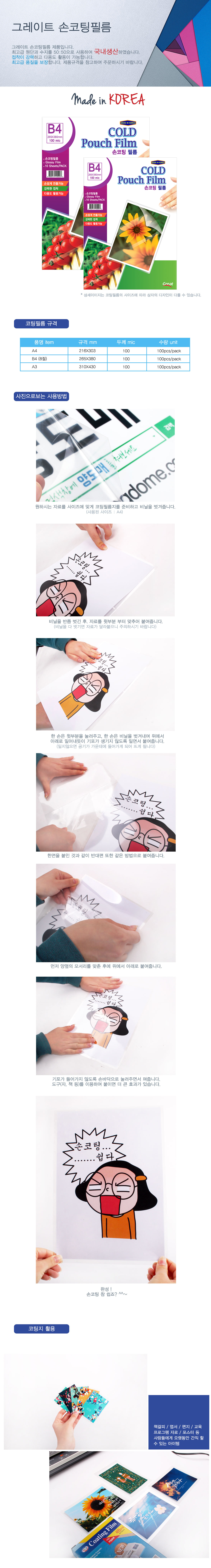 great_handfilm_B4_10.jpg