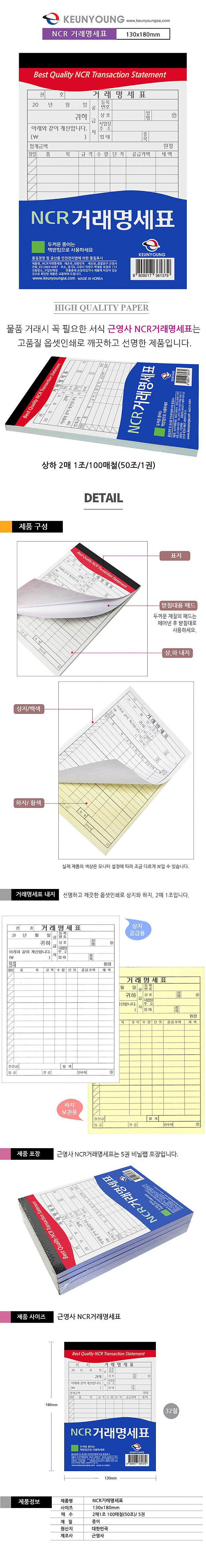 keunyoungsa_NCRgeolaemyeongseseo.jpg