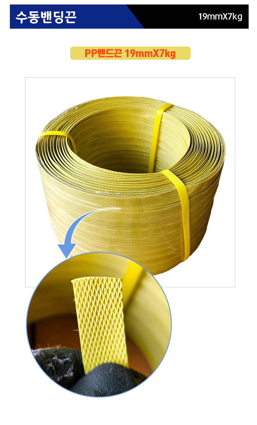 manualPPbandstrap_19mm.jpg