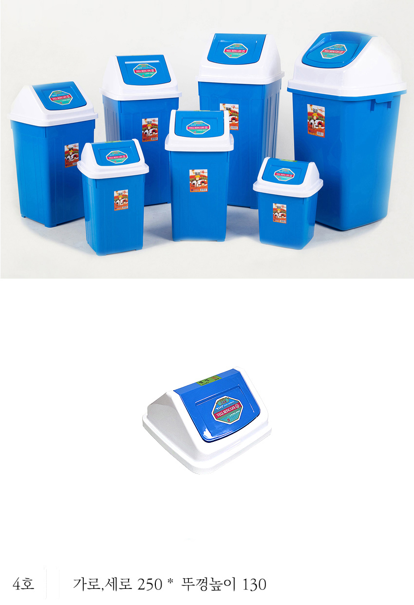 misungplus_square_blue_recyckebin_NO4-Lid.jpg