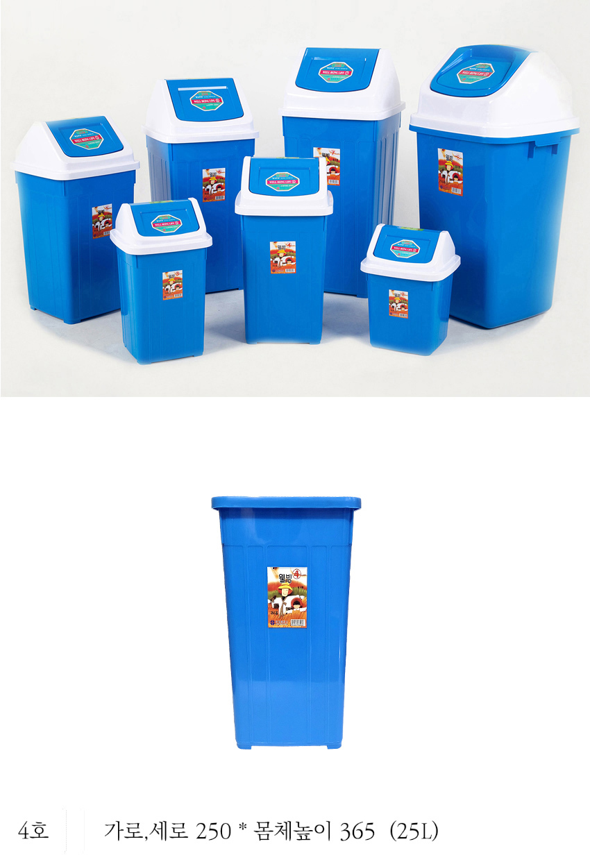 misungplus_square_blue_recyckebin_NO4-body.jpg