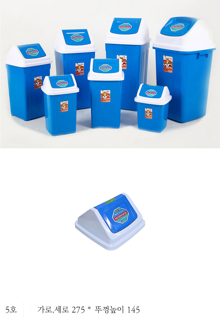 misungplus_square_blue_recyckebin_NO5-Lid.jpg