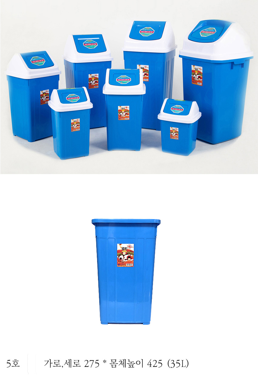 misungplus_square_blue_recyckebin_NO5-body.jpg