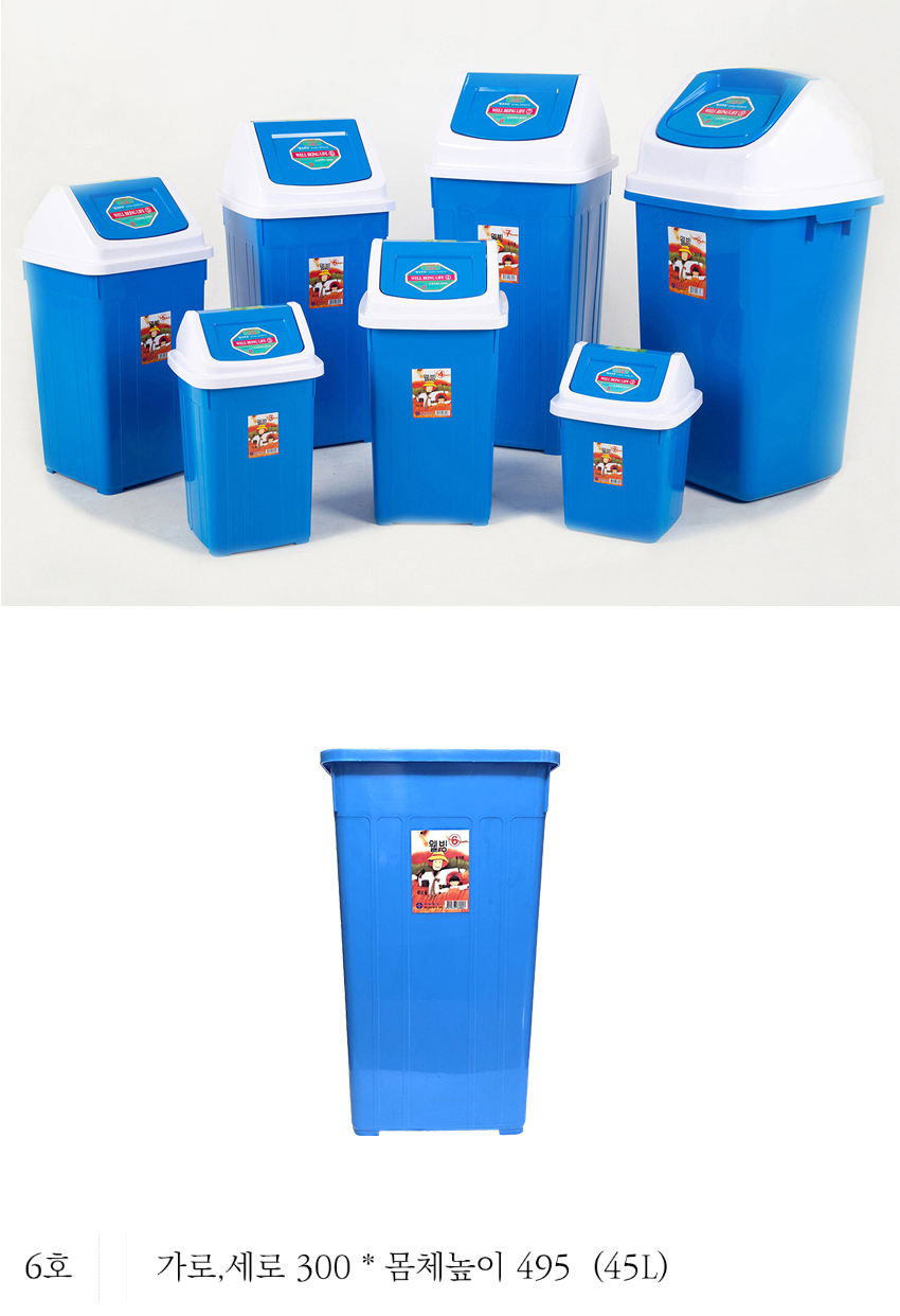 misungplus_square_blue_recyckebin_NO6-body.jpg