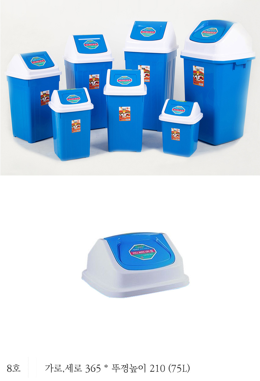misungplus_square_blue_recyckebin_NO8-Lid.jpg