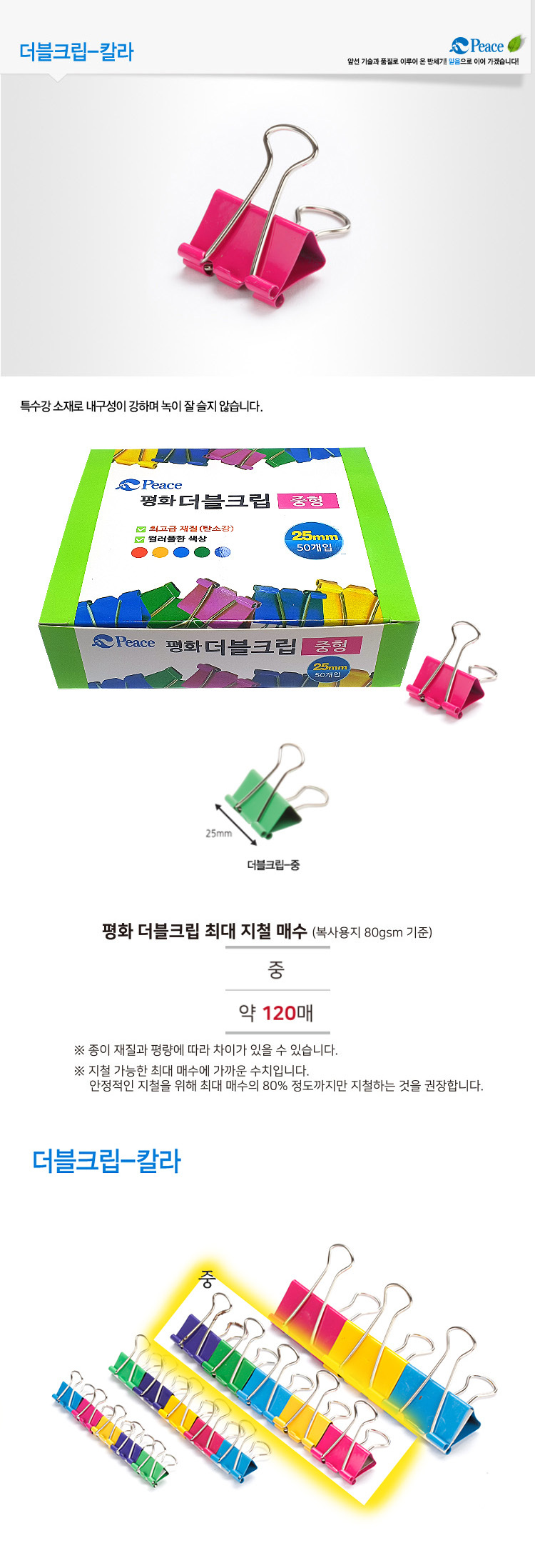 peacekorea-double_M.jpg