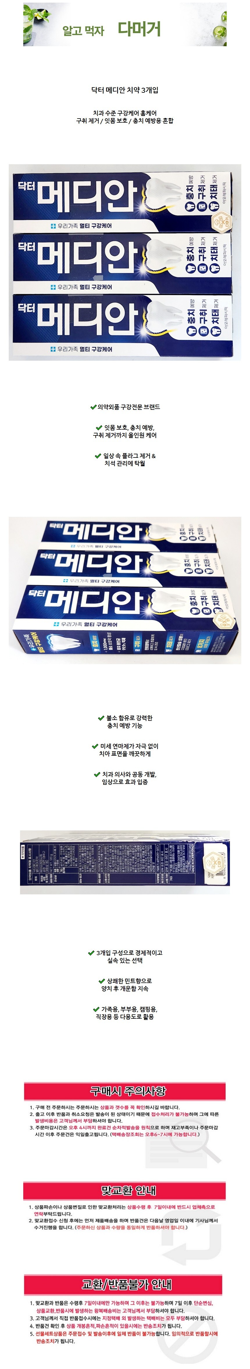 %EB%A9%94%EB%94%94%EC%95%883%EC%9E%85.JPG