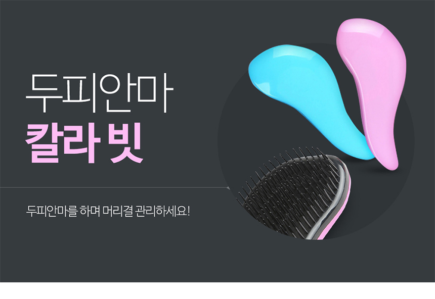 휴대용빗,휴대용브러쉬,휴대용브러시