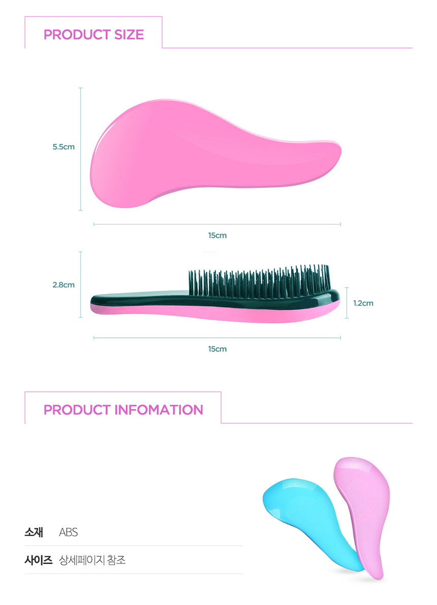 두피브러쉬,두피브러시,저자극브러쉬,저자극빗