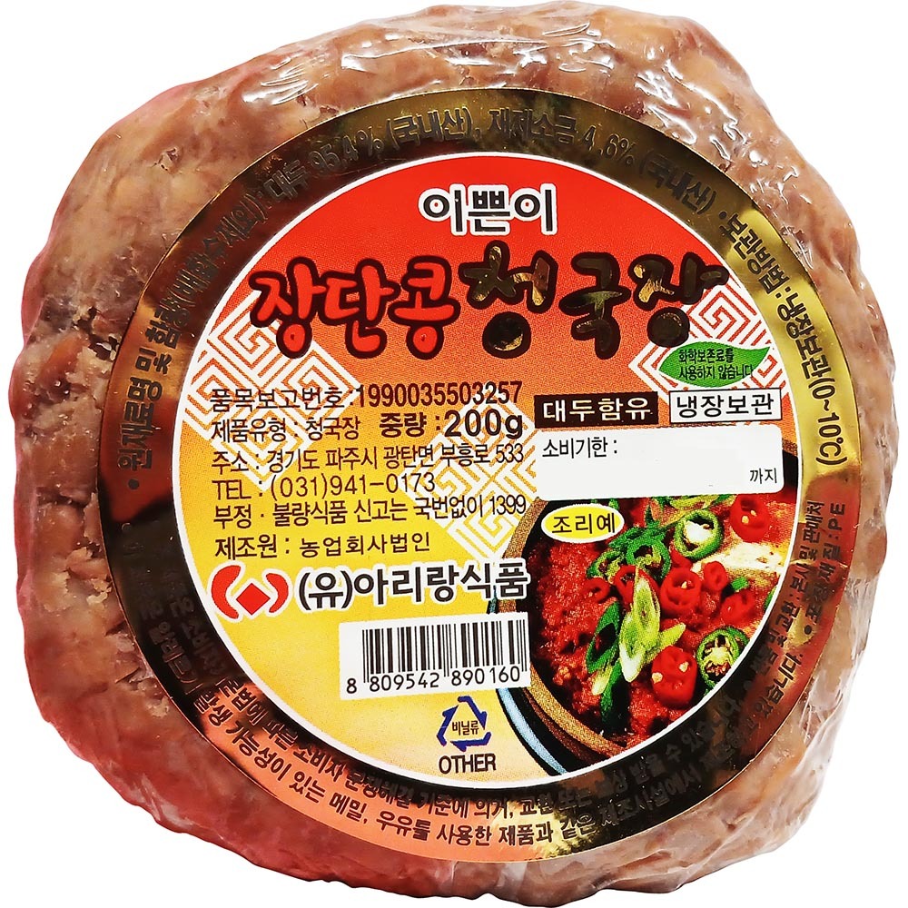 아리랑식품 이쁜이 국산콩 장단콩 청국장