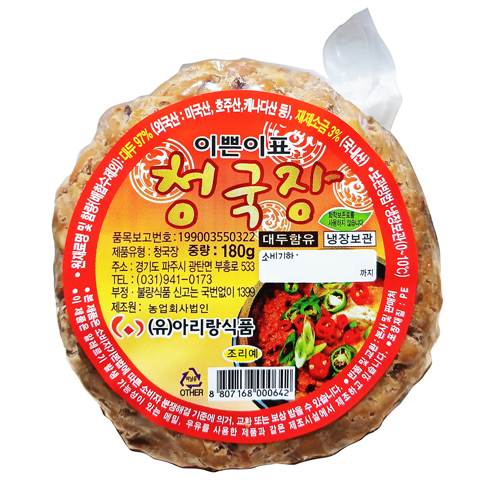 아리랑식품 이쁜이표 청국장