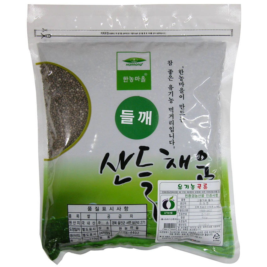 한농마을 산들채움 들깨