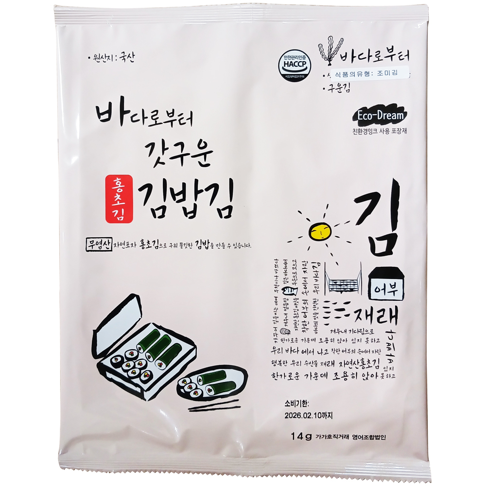 가가호 직거래 10개 모음전