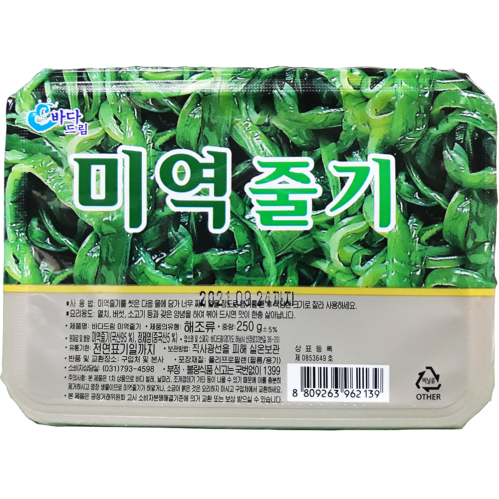 바다드림 미역줄기