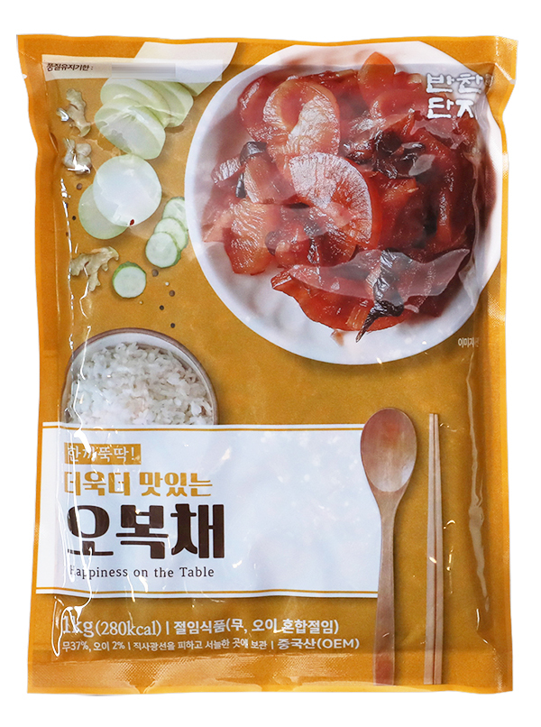 (주)반찬단지 오복채