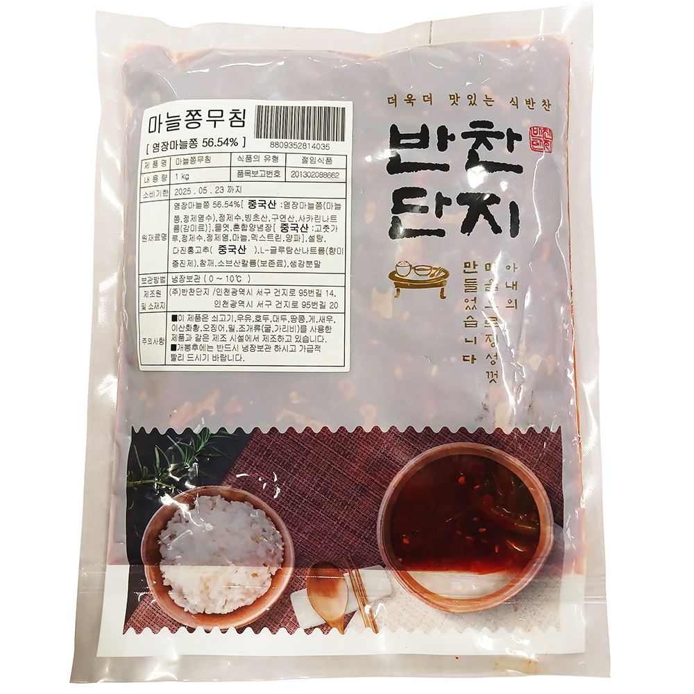(주)반찬단지 마늘쫑 무침
