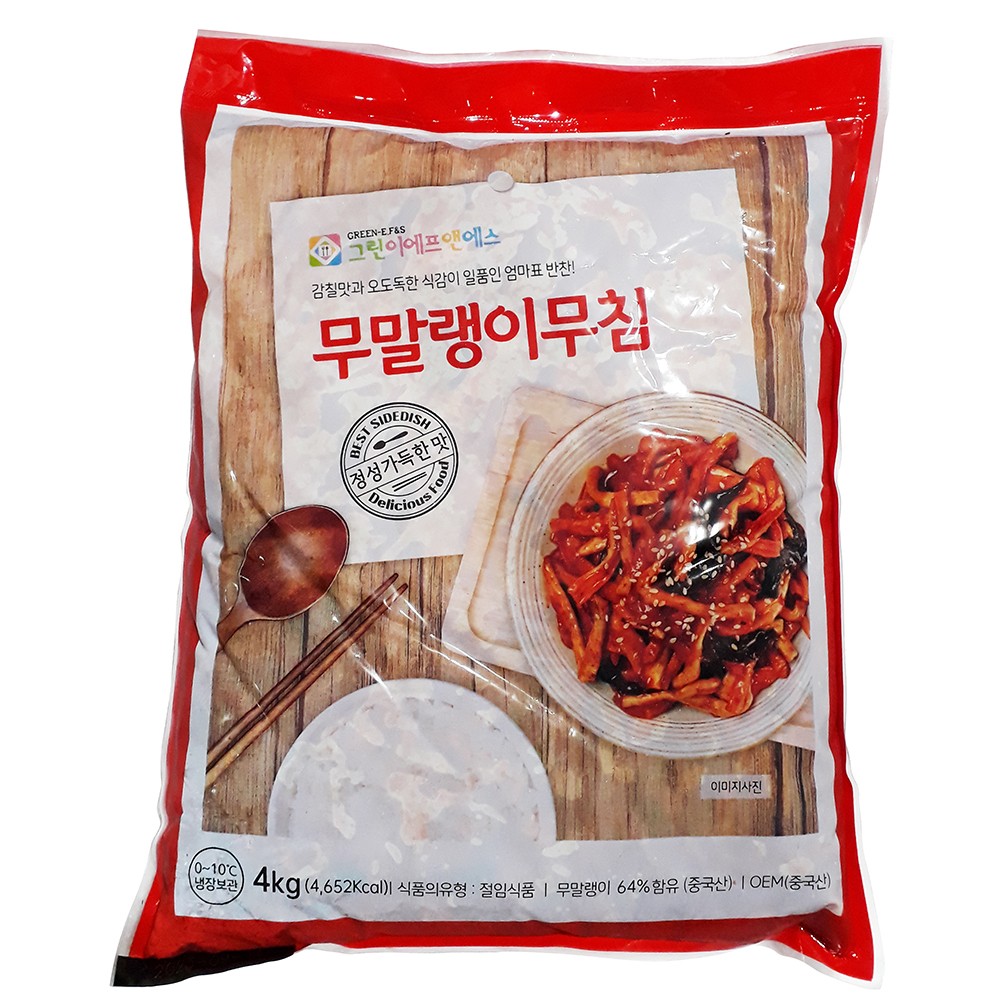 (주)그린이에프앤에스 무말랭이 무침