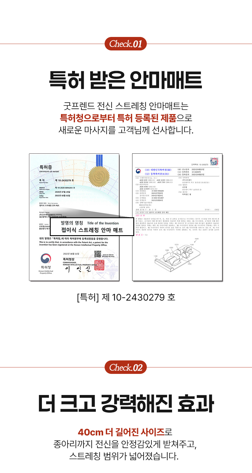 굿프렌드 스트레칭 마사지기 2way 전신 안마매트