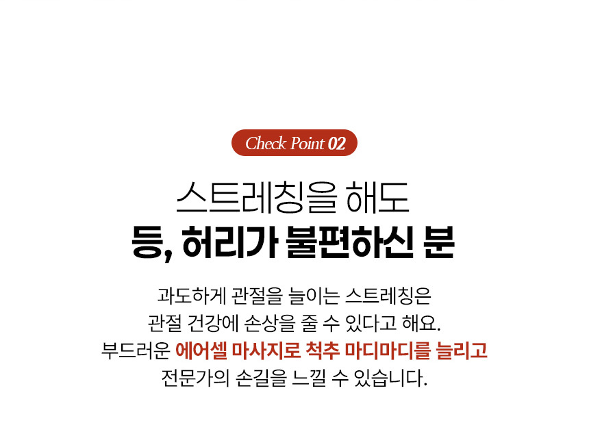 굿프렌드 스트레칭 마사지기 2way 전신 안마매트