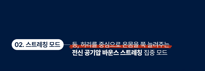 굿프렌드 스트레칭 마사지기 2way 전신 안마매트