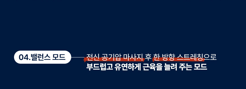굿프렌드 스트레칭 마사지기 2way 전신 안마매트