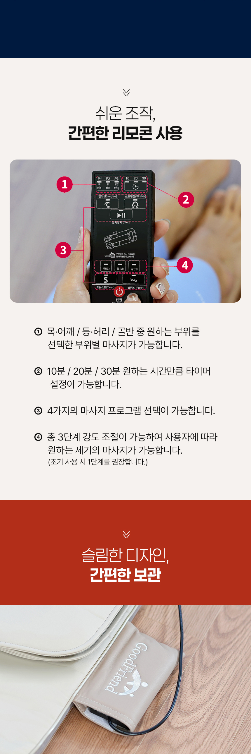굿프렌드 스트레칭 마사지기 2way 전신 안마매트