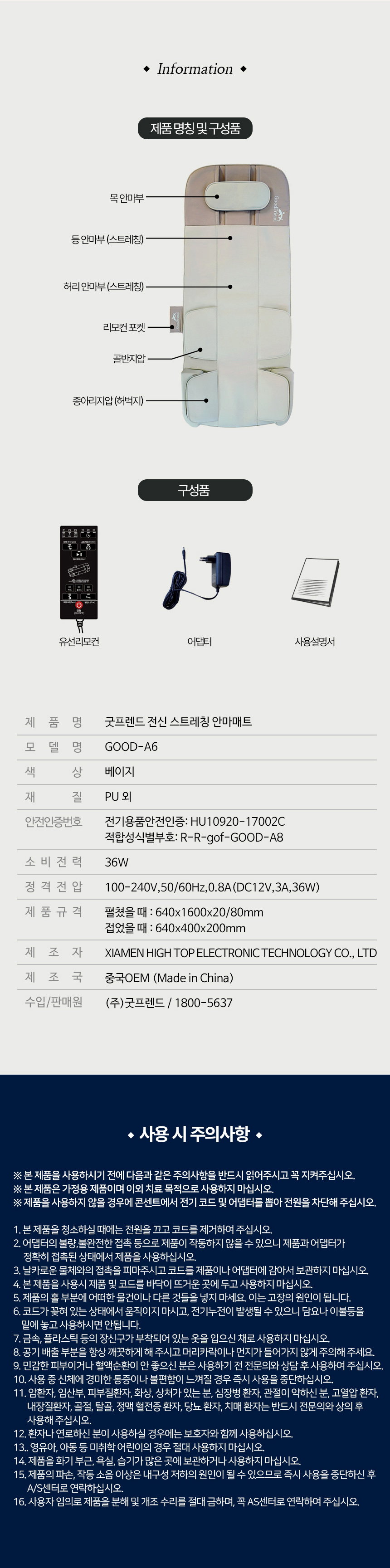 굿프렌드 스트레칭 마사지기 2way 전신 안마매트